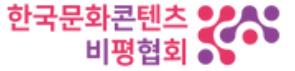 문화콘텐츠비평협회, '세상을 바꾼 콘텐츠'에 '우영우' 등 선정