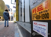 최고금리 인하 역설에…금융당국, '시장금리 연동형' 도입 검토
