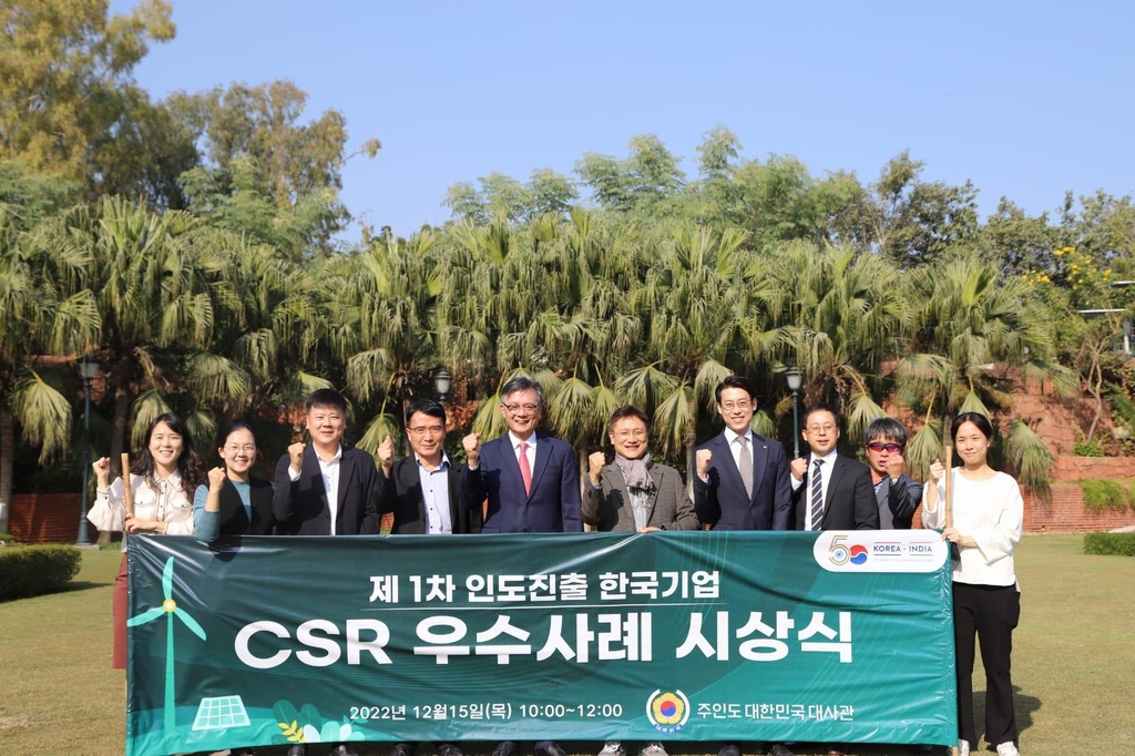 주인도대사관, CSR 우수 한국기업 시상