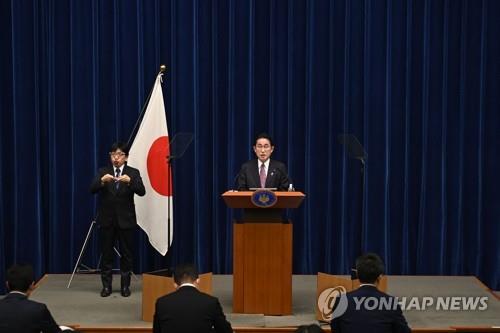 16일 기자회견 참석한 기시다 일본 총리