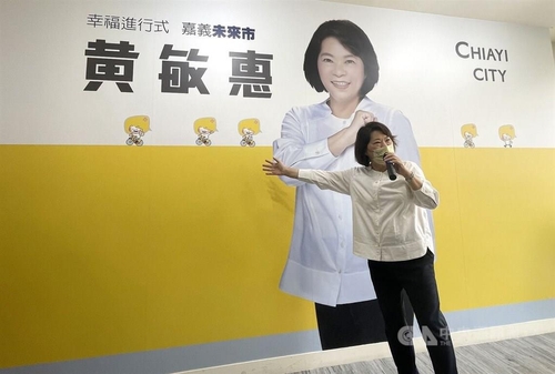 대만 자이시 시장도 야당 승리…지방선거서 집권당 참패