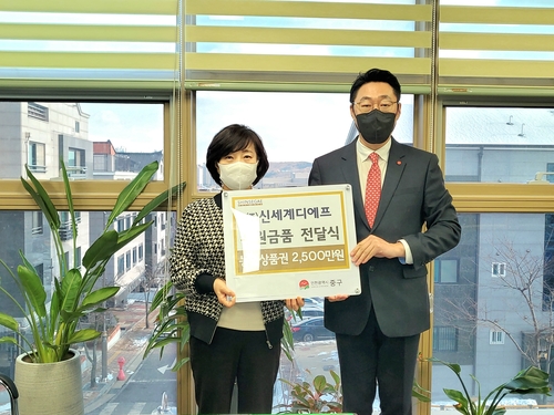 [게시판] 신세계면세점 인천공항점, 지역 소외계층에 상품권 2천500만원