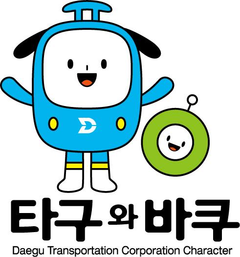 대구교통공사 새 공식 캐릭터 '타구와 바쿠' 공개