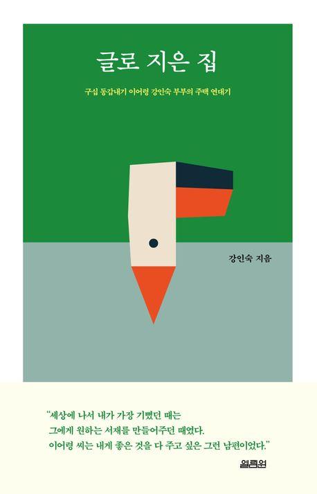 책 표지 이미지