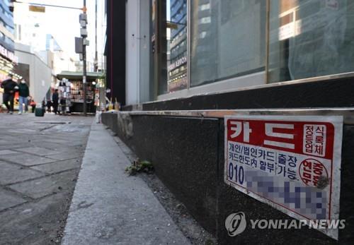 "연체자도 신청하면 당일 소액대출"…긴급생계비 준비 '분주'
