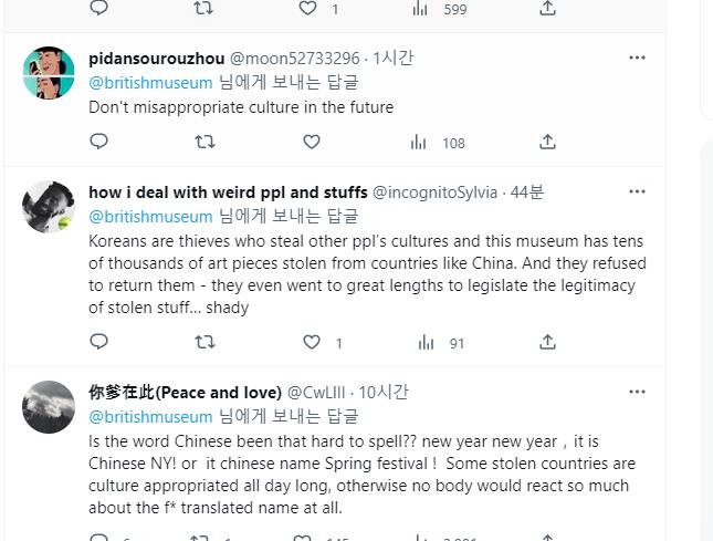 중국 네티즌 비난 댓글
