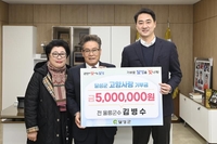 [대구소식] 김병수 전 울릉군수, 대구 달성군에 고향사랑기부금