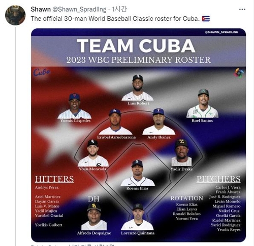 WBC 쿠바대표팀