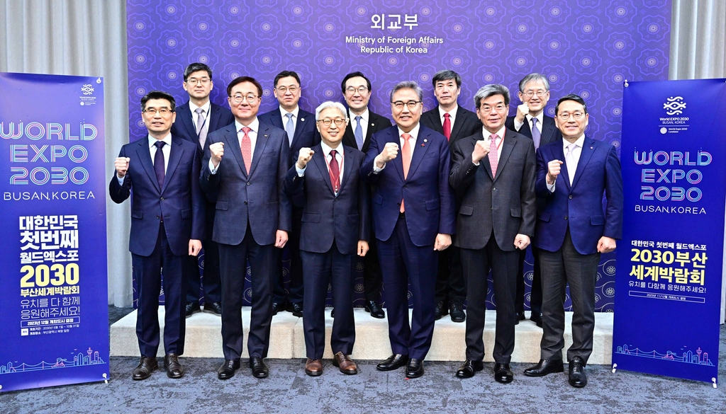 외교부, 삼성·현대 등 5개 기업과 부산박람회 유치교섭 점검 회의