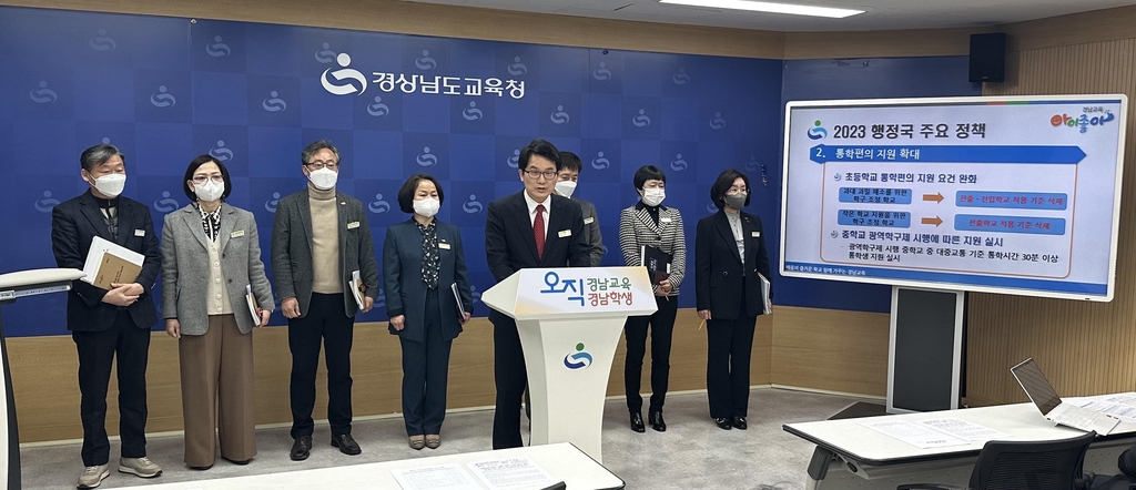 경남교육청 행정국 업무설명회