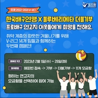 KOVO, 겨울철 취약계층 지원 캠페인…현재까지 2천800만원 모금
