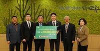 [게시판] 부영그룹, 2023 순천만국제정원박람회에 2억원 기부