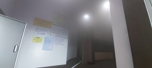 청주 대형사우나 시설 불…90여명 긴급대피