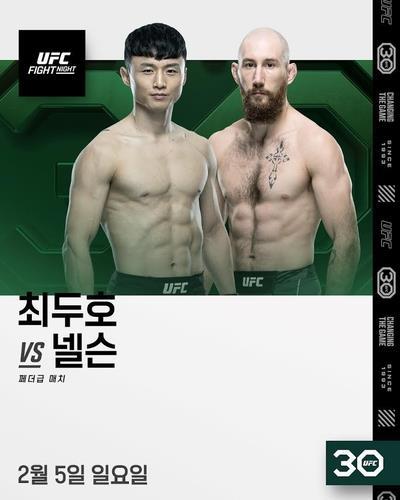최두호 vs 넬슨