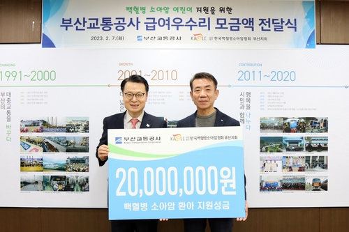 급여 우수리 모금액 전달식