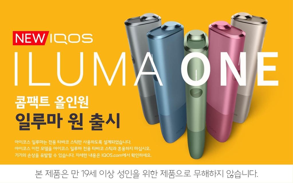 [한국필립모리스 제공, 재판매 및 DB 금지]