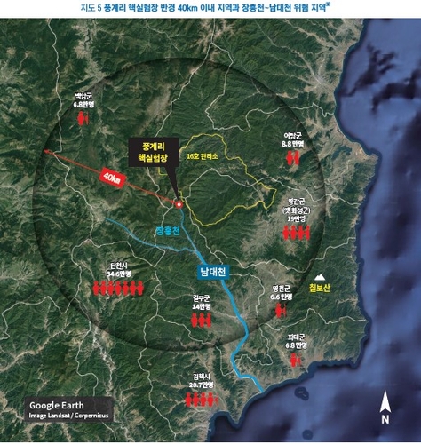 북한 풍계리 핵실험장 반경 40㎞ 이내 지역
