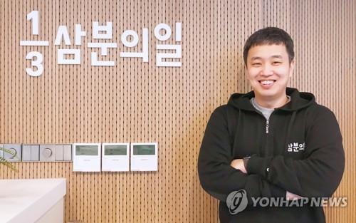 전주훈 삼분의일 대표. [제공 사진]