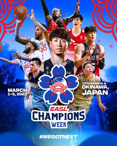 동아시아 슈퍼리그 농구 3월 1일 개막…SK·인삼공사 출전