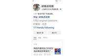 中 외교부 이어 관변언론인까지…거칠어지는 對한국 발언