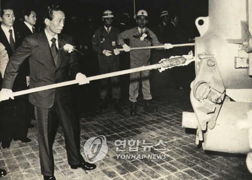 포항제철 시찰하는 박정희 전 대통령 