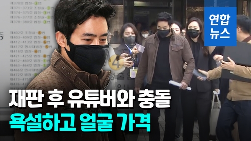 [영상] 이근 "사람 위해 참전"…재판 후 유튜버에 주먹질, 왜