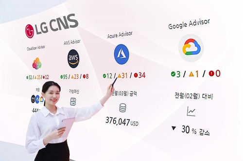LG CNS 핀옵스 클리닉