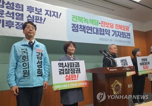 '정의로운 공동체 조성'…전북 녹색당-진보당 전북도당 정책연대