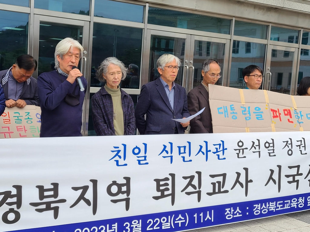 친일 식민사권 윤석열 정권 퇴진 촉구 기자회견