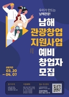 [경남소식] 하동군, 지역소멸 극복 역할 청년활동가 모집
