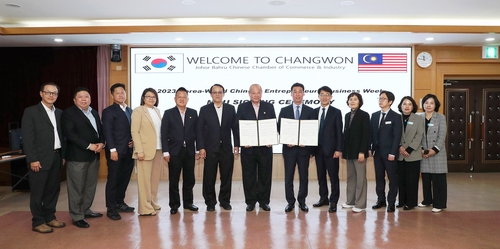 창원시, 말레이와 한·세계화상비즈니스위크 성공개최 힘 모은다