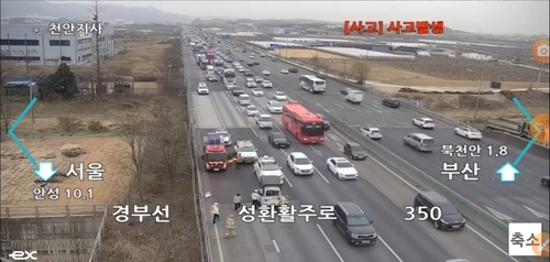 24일 경부고속도 북천안IC 인근 화물차 사고로 정체한 도로