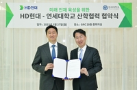 HD현대, 연세대 경영대와 미래 전략 인재 확보 '맞손'(종합)