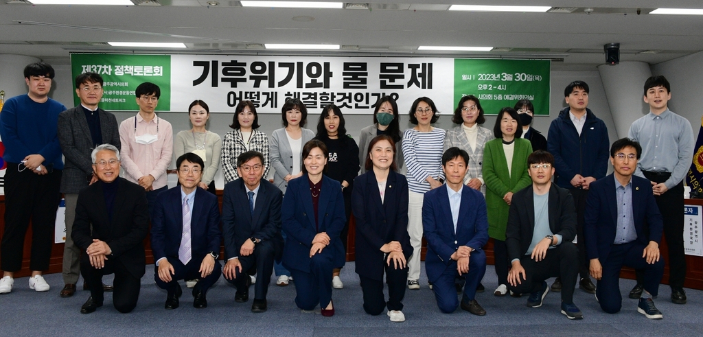 기후 위기와 물 물제 토론회