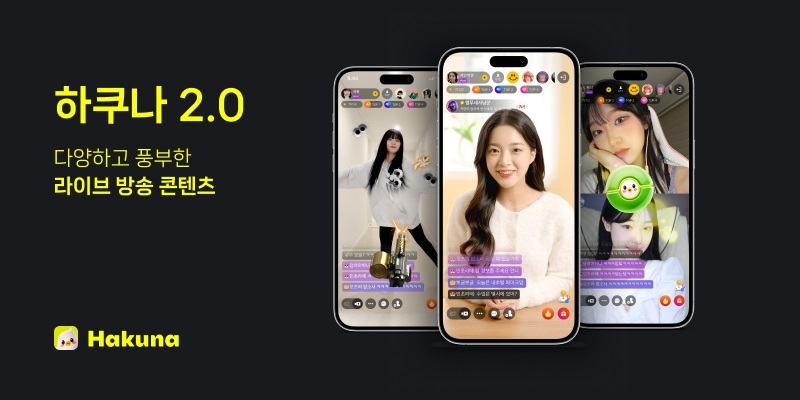하쿠나 2.0