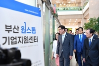 부산 원스톱 기업 지원센터 개소…기업 민원창구 일원화
