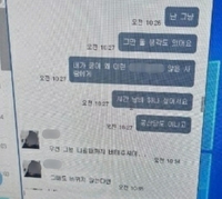 [OK!제보] 부하 직원이 내 욕하나?…메신저 촬영한 부장