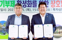 태백시-공감만세, 고향사랑기부제 활성화 업무협약