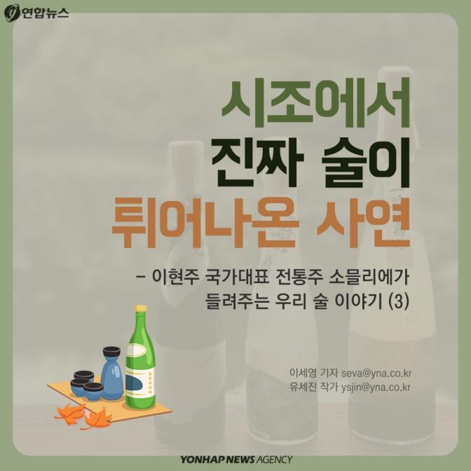 [카드뉴스] 시조에서 진짜 술이 튀어나온 사연 - 1