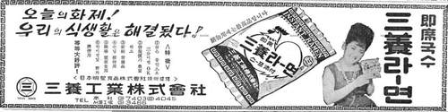 [사진 속 어제와 오늘] '환갑' 맞은 한국 라면 ②