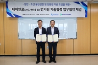 울산항만공사·HD한국조선해양, 대체연료 벙커링 기술협력 협약