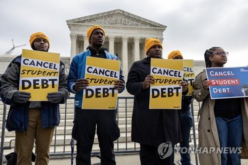 연방 대법원 앞서 학자금 대출 탕감 요구하는 시위대