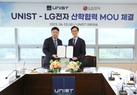 UNIST, LG전자와 협력 협약…산학협력센터 설립 합의