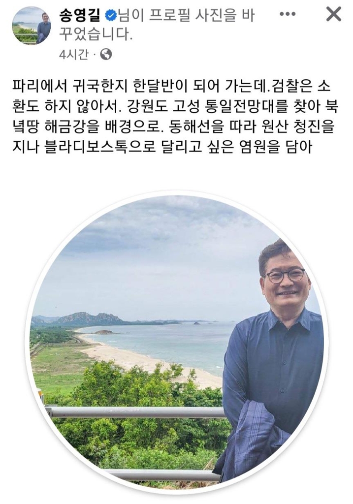송영길 전 더불어민주당 대표 