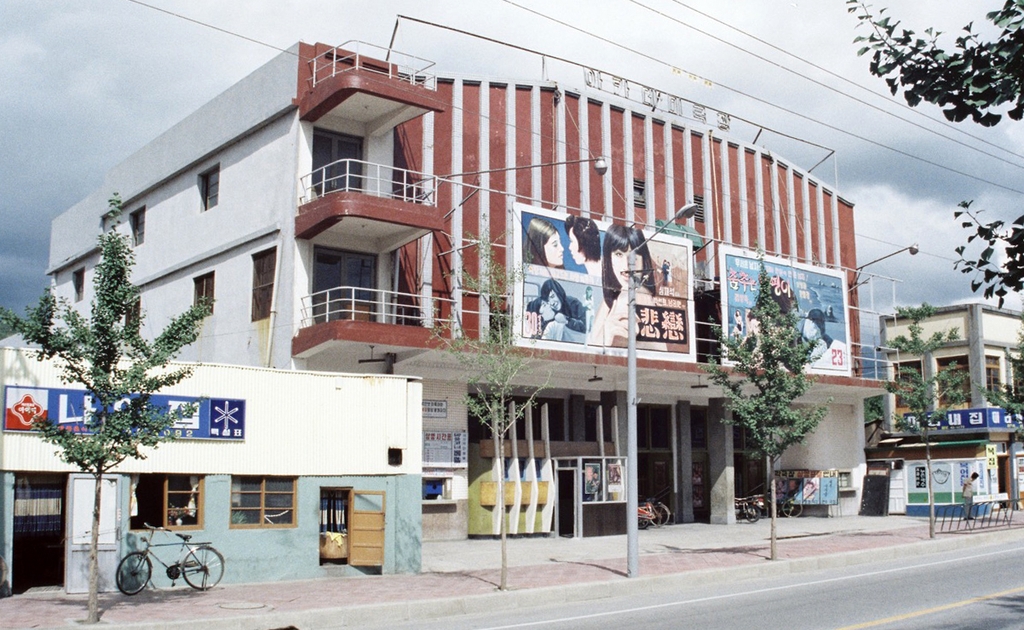 1983년 당시 원주 아카데미극장 모습