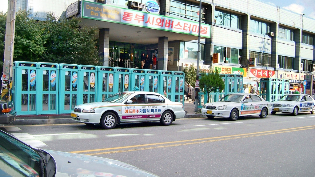 대전 동부 시외버스 터미널 앞 공중전화 부스. 2008년 [kt 링커스 제공]