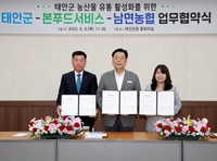 태안군, 식자재 유통회사와 지역 쌀 매입 협약