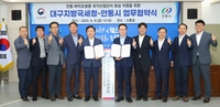 '바이오산단 육성 지원'…대구국세청-안동시 협약