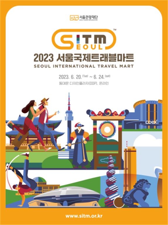 '2023 서울국제트래블마트(SITM)' 홍보 포스터