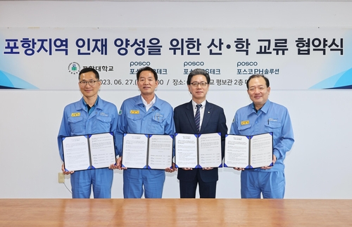 포스코 정비사업회사 3사, 포항 3개 대학과 인재 양성 협약